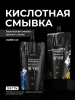 Безопасная смывка искусственного пигмента (Кислотная) (2 х 200 мл)